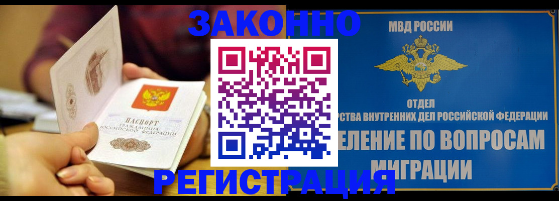 временная регистрация в квартире в Пятигорске