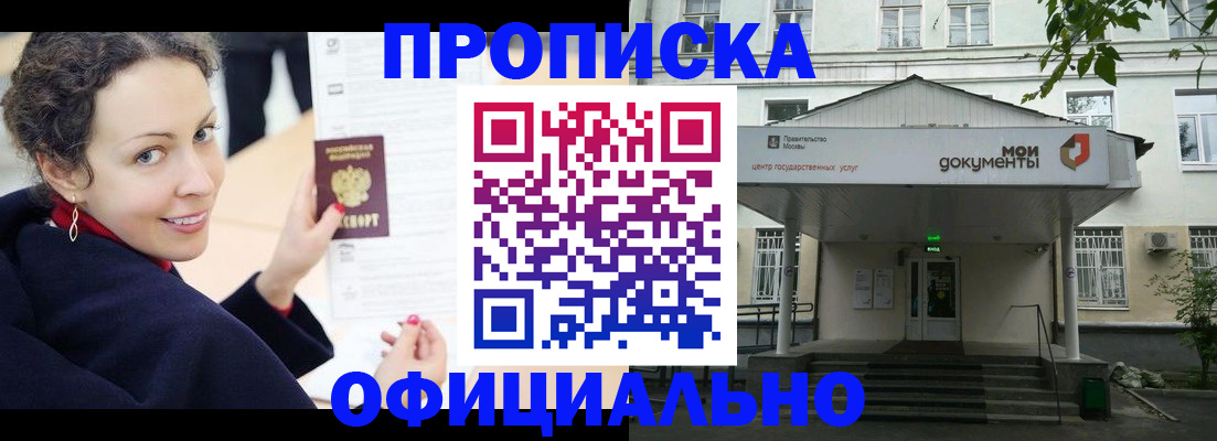 временная регистрация для всех в Пятигорске