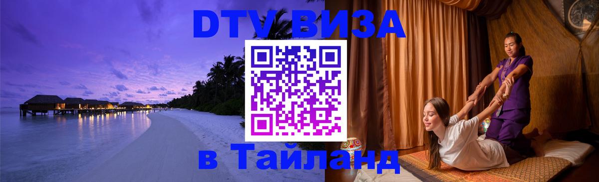 Оформление DTV визы под ключ: стоимость и тарифы, только загранпаспорт - Пятигорск  20.11.2025 